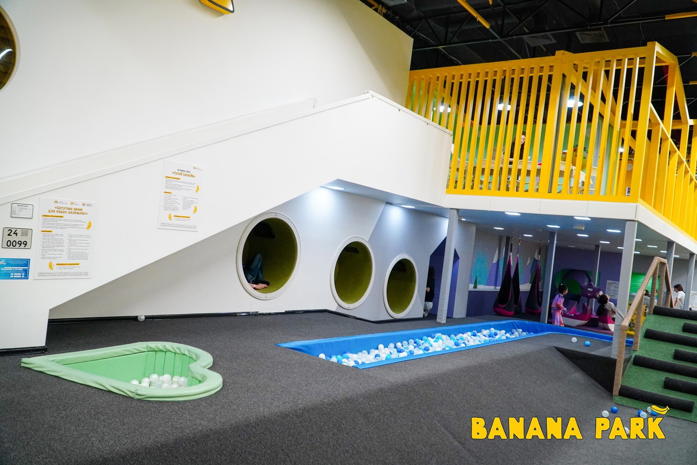 Развлекательный центр Banana Park